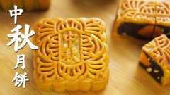 玫瑰豆沙香甜月饼